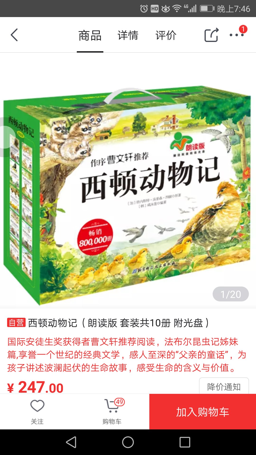 书不错，孩子喜欢，质量好