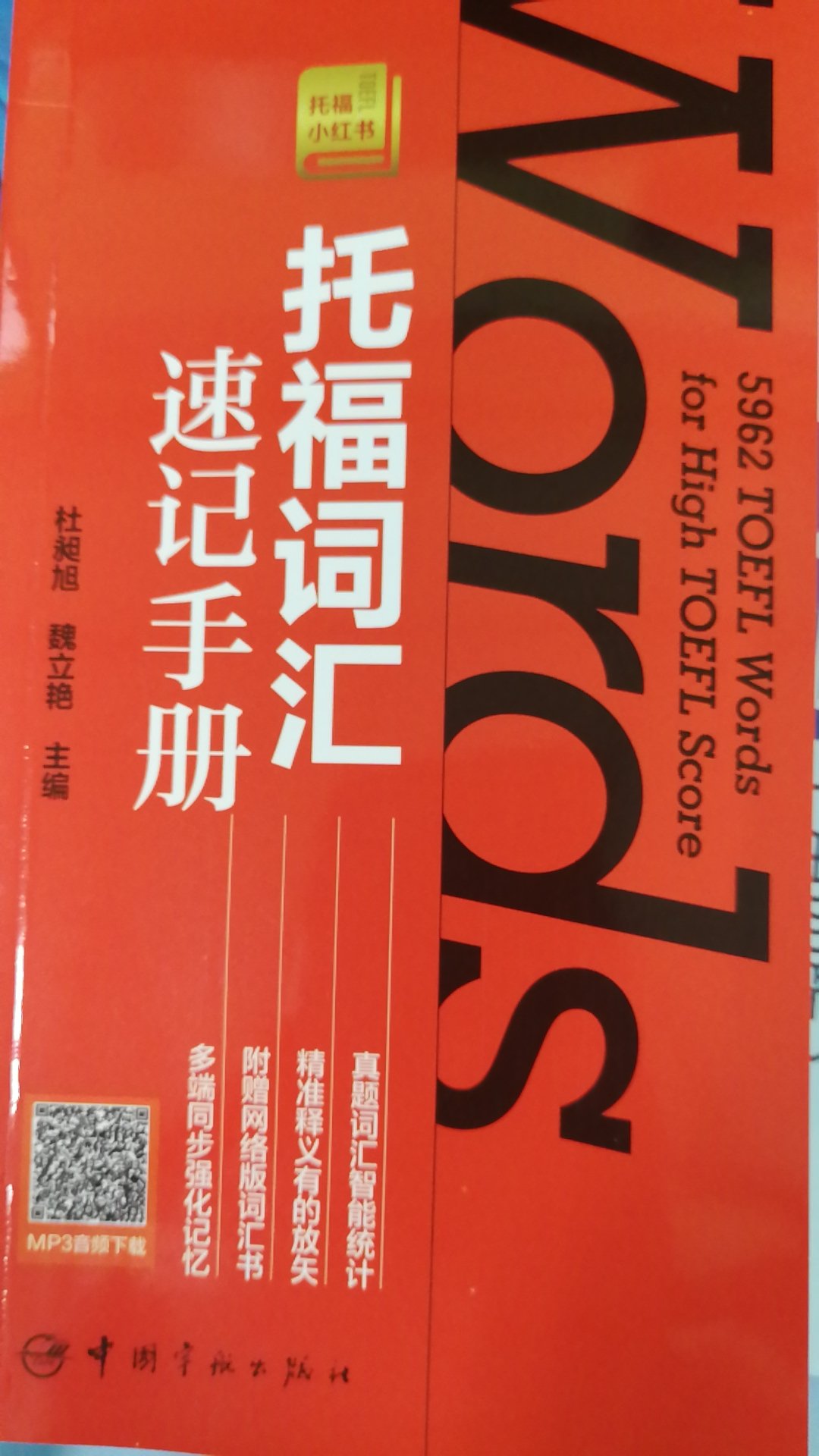 口袋本，很方便随身携带，注解过简单，只有简单释义