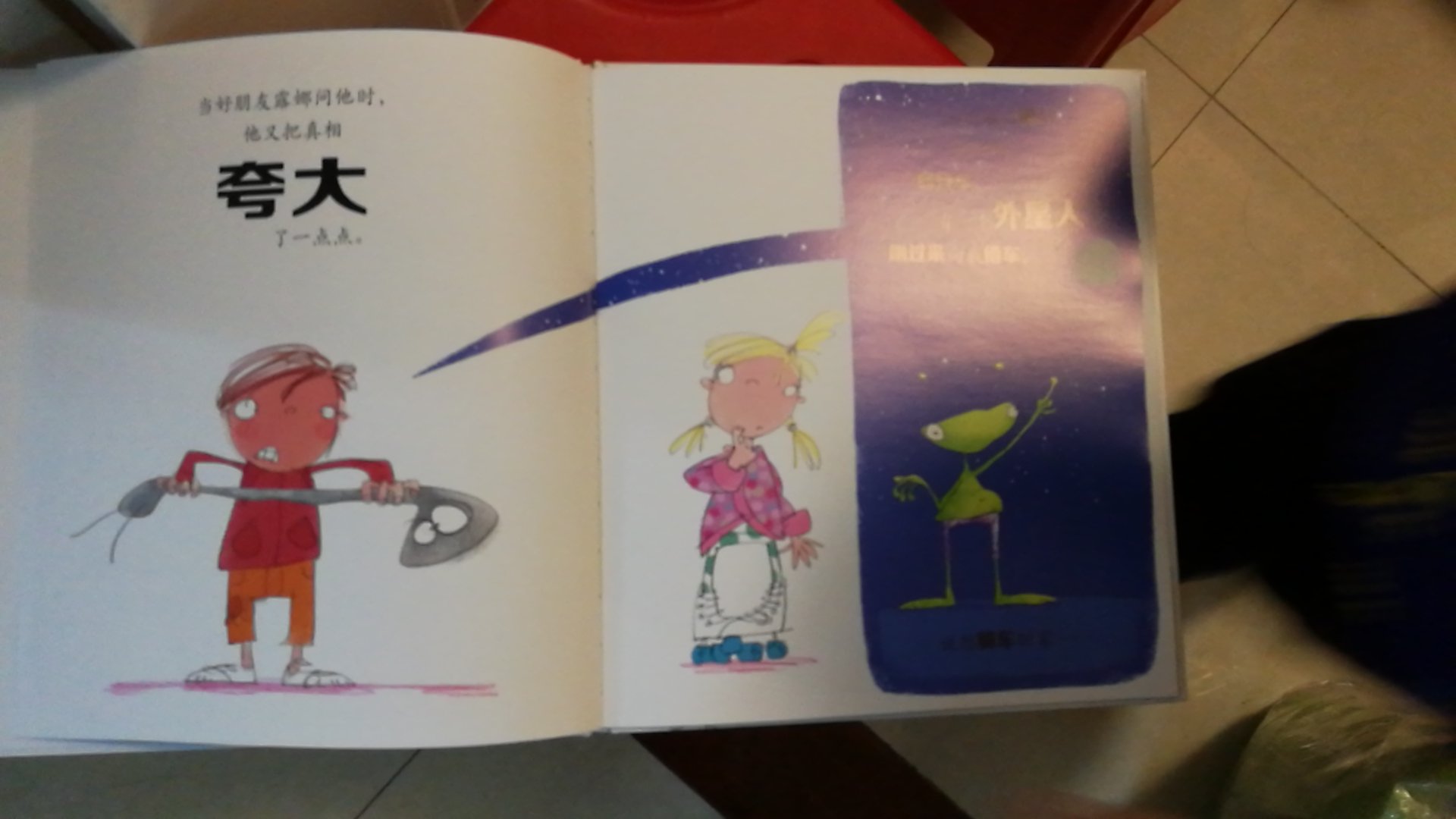 这套书很有意思的画面，孩子很喜欢看这套书。中英文的，还可以学习英语，不过英文翻译是在书的后面。印刷很清晰，质量很好。