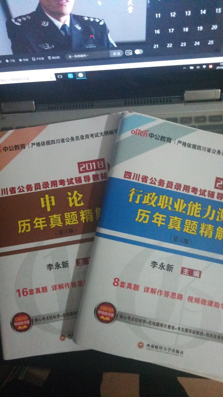 凡是应试考试，做题就是最有用的复习方法。