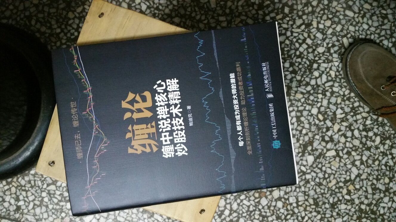 没想到双十二的物流还这么快，昨晚下的单今晚就到了。大概翻了下，书的纸张不错，写的也不错，应该是正版的吧！