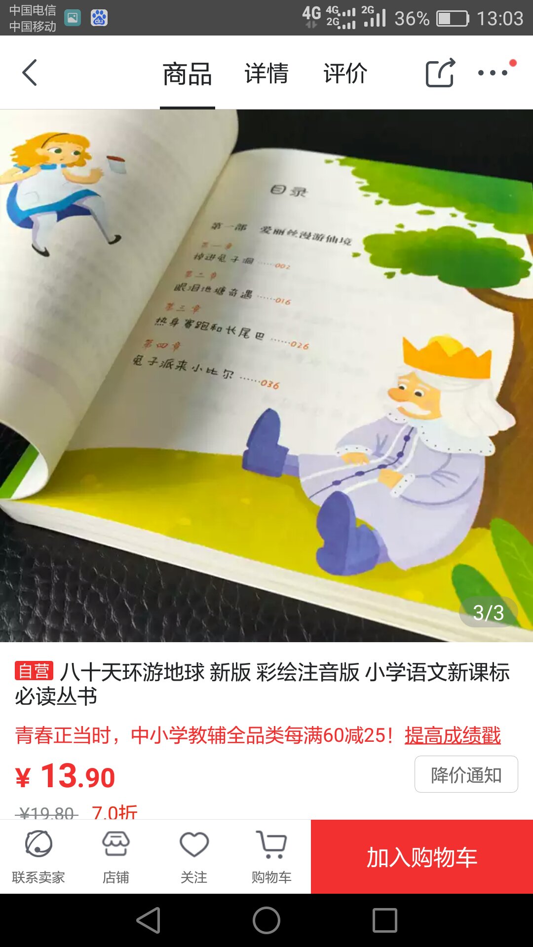 给朋友家孩子买的，是小学语文老师推荐的书，找个好几个出版社的，感觉这个字大，彩色部分多，最后选择的这个。