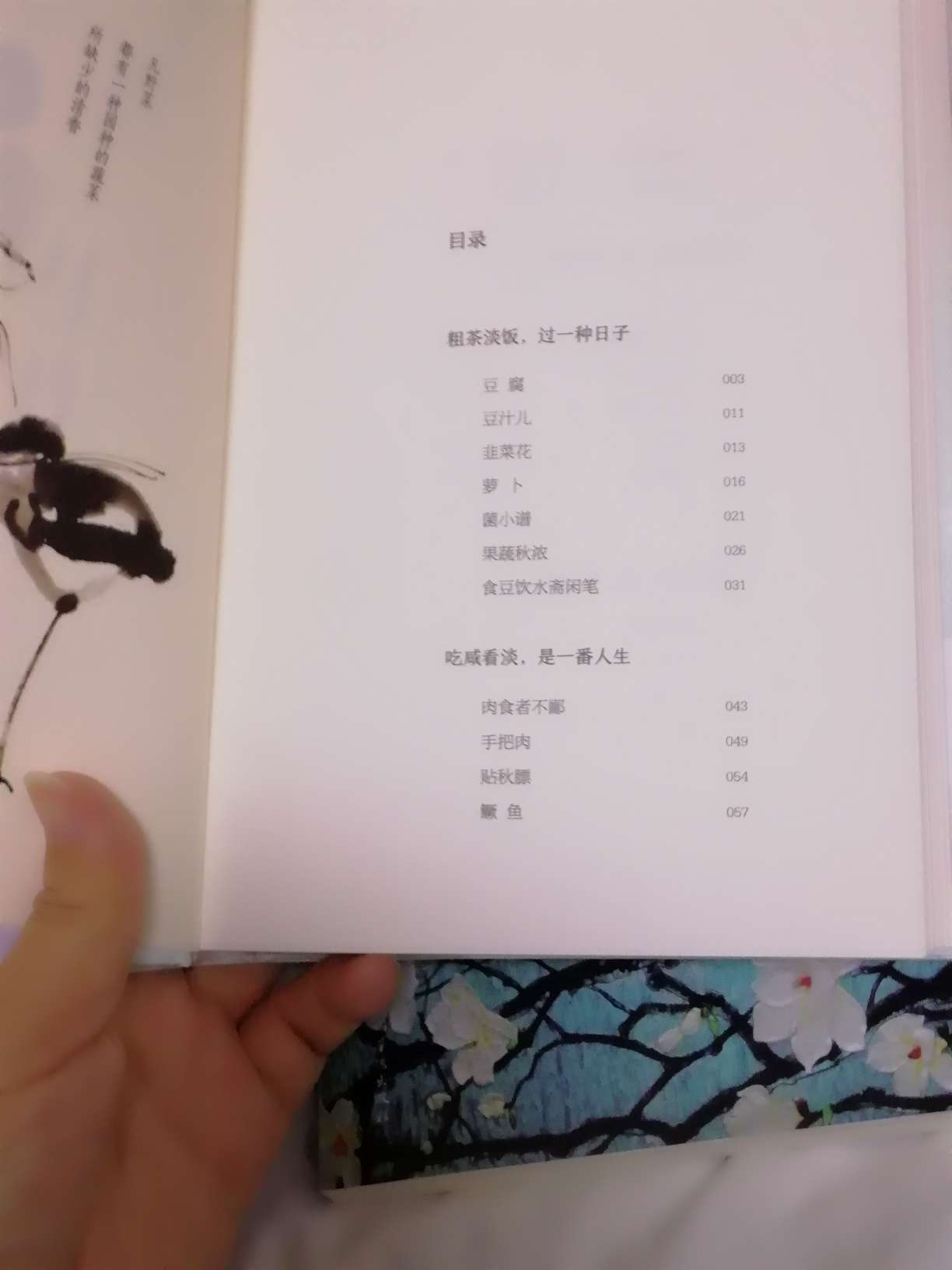 给学生讲课，谈到了美食，所以买来看看，大家笔下的文字，给人带的感觉是不一样的。