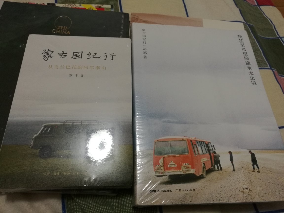 买了两本关于蒙古的书，比较起来看