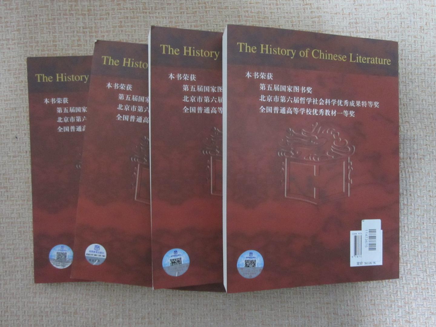 《面向21世纪课程教材·中国文学史（第三版）》是教育部“高等教育面向21世纪教学内容和课程体系改革计划”的成果，既是高校教材，又是学术研究著作。全书的编写倡导文学本位。并将文学置于广阔的文化背景之中，翔实地描述中国古代文学的发展历程，做了一些具有创新性的考证和论述。各章均有详细的附注，以介绍各家观点：各卷之后又有研修书目。为读者进一步的学习和研究提供线索。全书具有鲜明的开放性和前瞻性，以及较大的信息量。在出版后曾经获得国家图书奖、北京市哲学社会科学优秀成果特等奖、全国普通高等学校优秀教材一等奖。