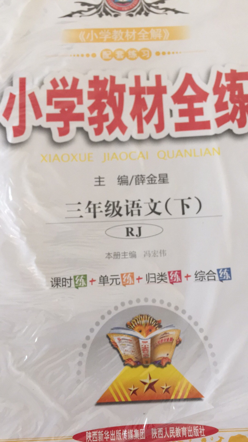 好教辅材料，一直用。好好好