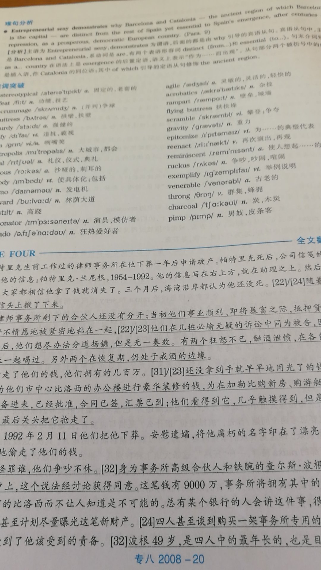 很好，有真题还有阅读，听力以及翻译的单独小册子，还有答题卡（光盘附的），排版印刷也很清晰