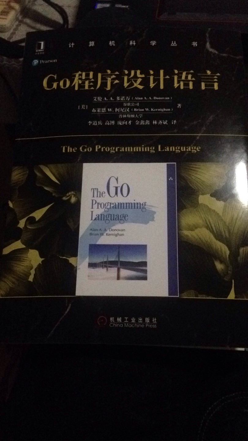 公司最近开始用go语言了 看到很多人推荐这本书  买来学习一下