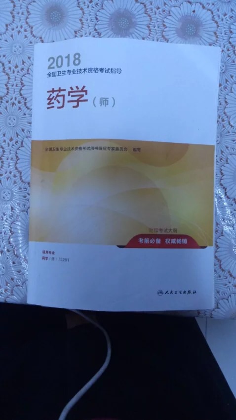 只是没有想到居然这么厚～纸张还可以～字迹清晰～