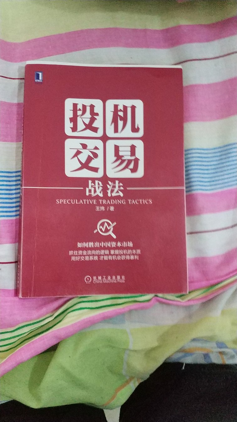 王炜老师一直是我心中崇拜的老师。所以买了他的书籍，他出的第一本书，思维流，我也买了！