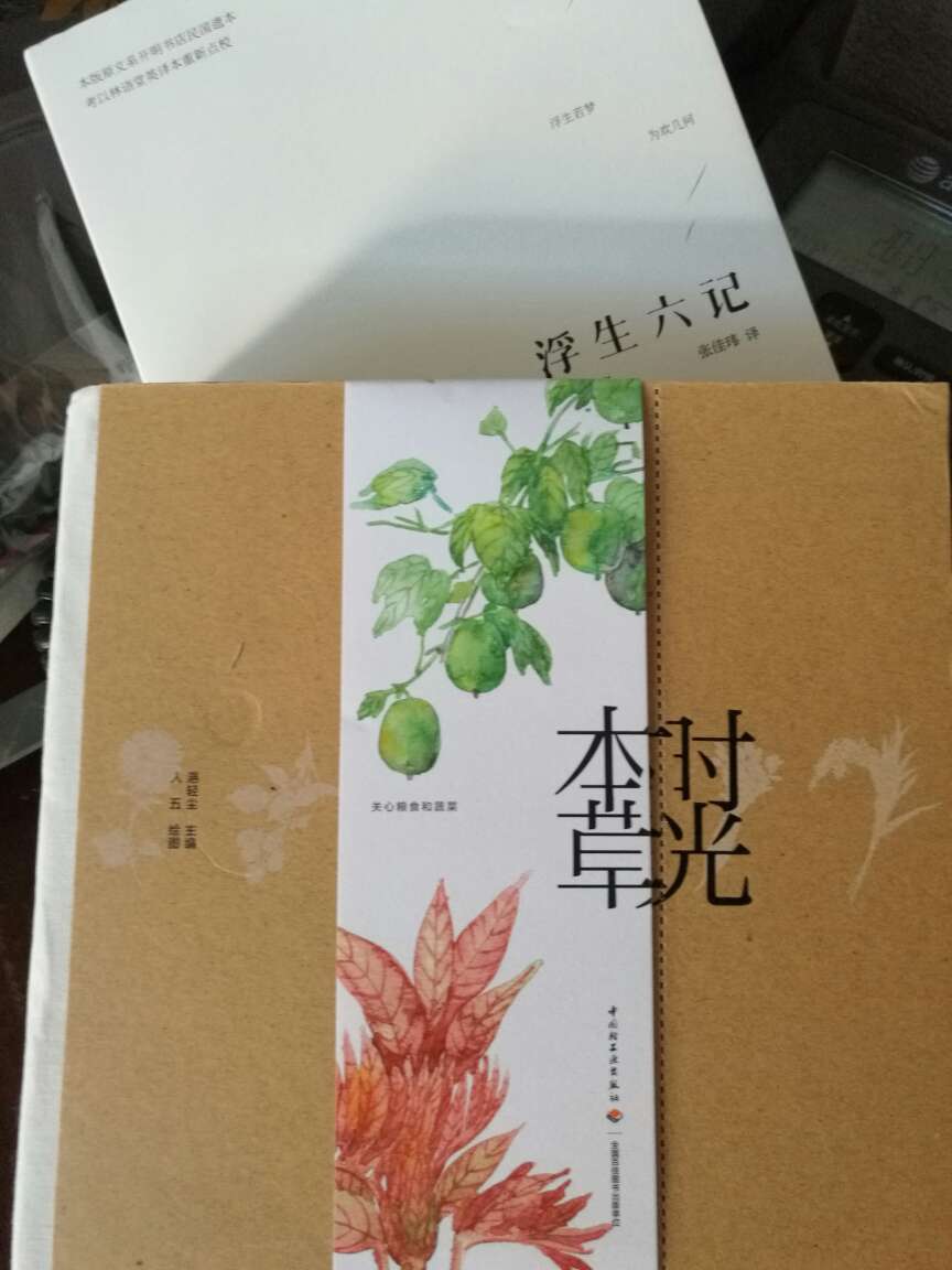 挺厚一本，可以撕开来，挺实用。