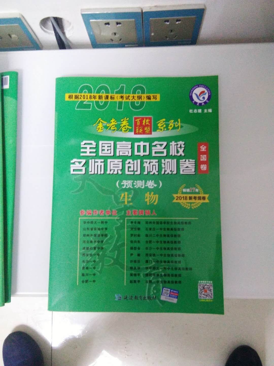 晚上23：00前几分下的单，第二天晚上送到，从武汉到永州能这么快，速度真不是盖的。