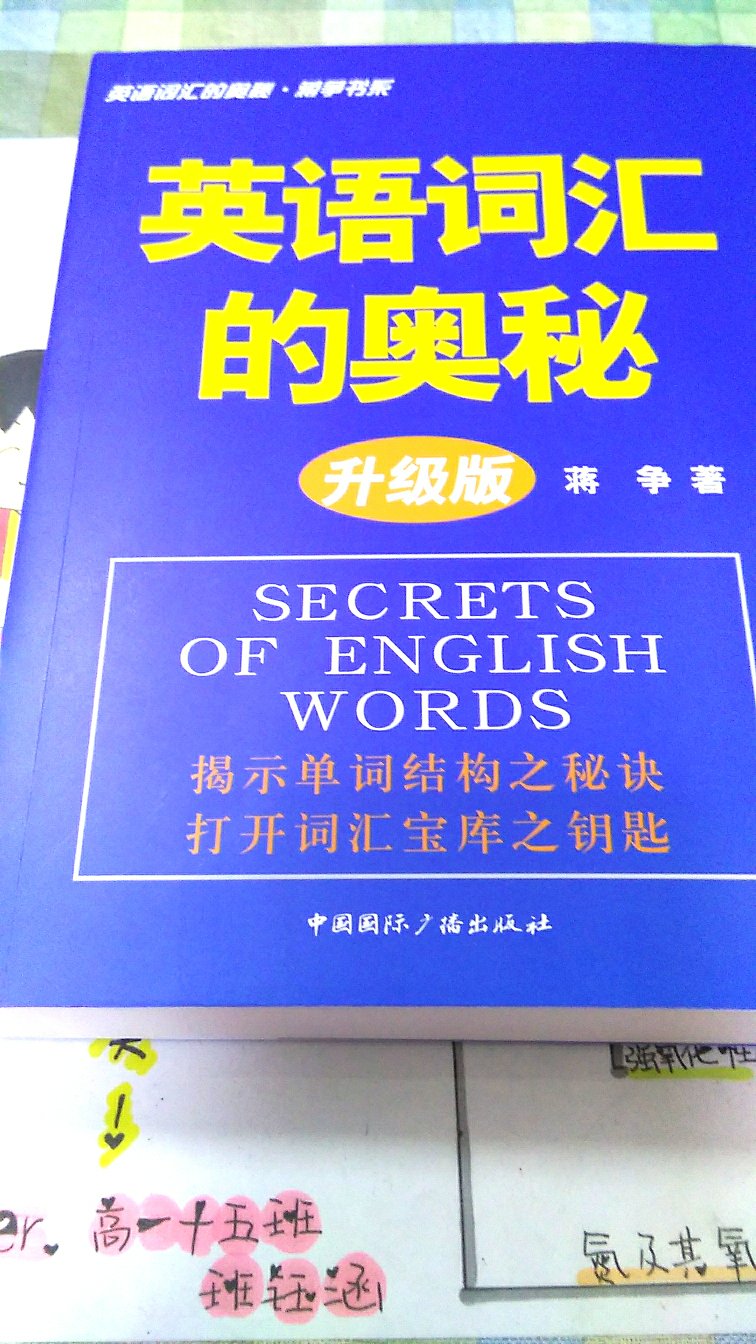 绝对的新书，内容也很不错，光盘没有损坏，老师推荐所以来买的。真的很不错，英语学习者的福利?