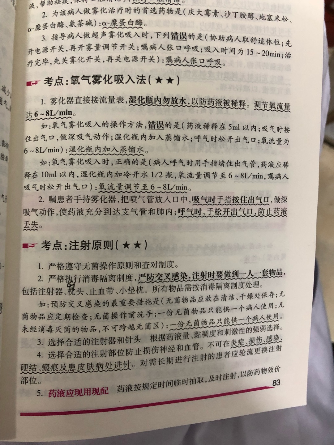 自营也有盗版真的无语了