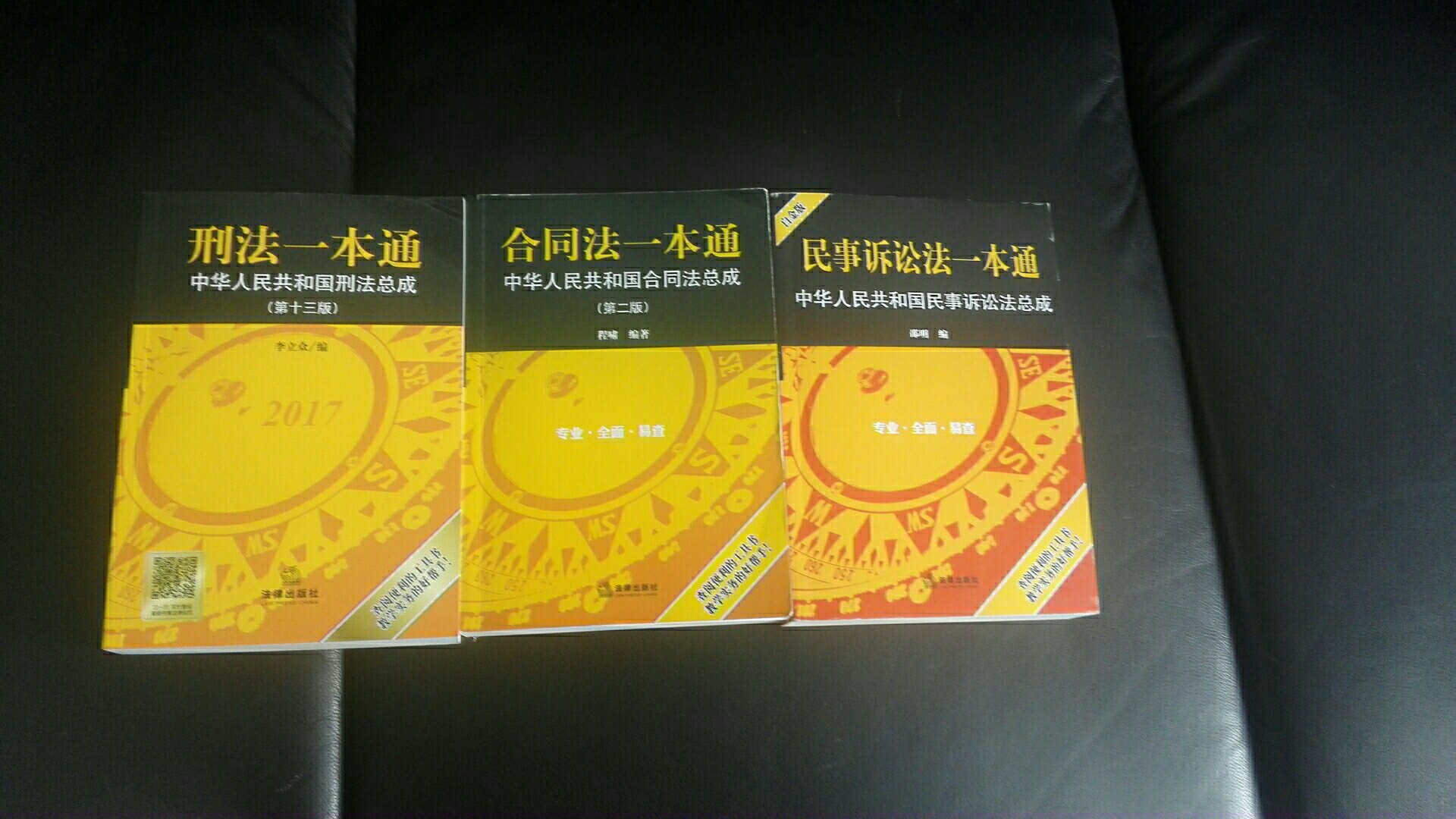 一下买了三本，工具书，很实用，是正版的。