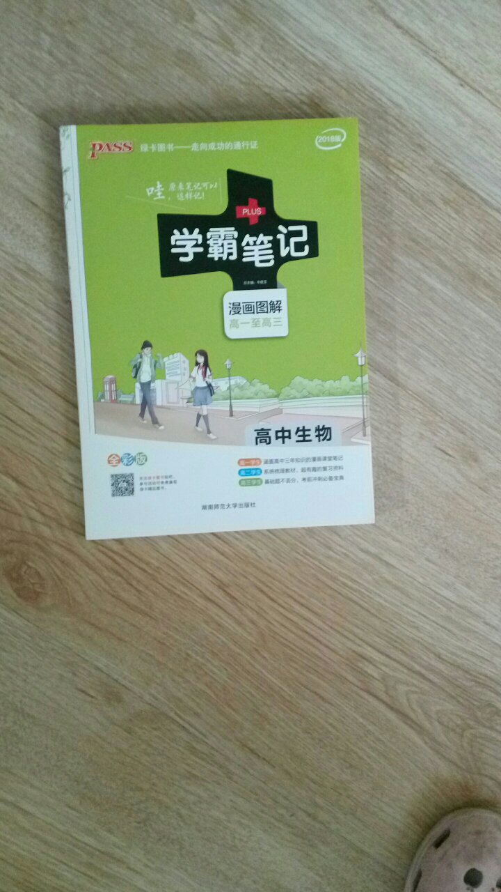 很好用 妈妈再也不用担心我的学习