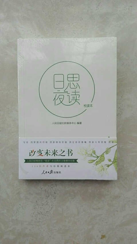 在这纷乱的世界中，能静下来读书也是一种意境一种享受，愿书永远与我相伴