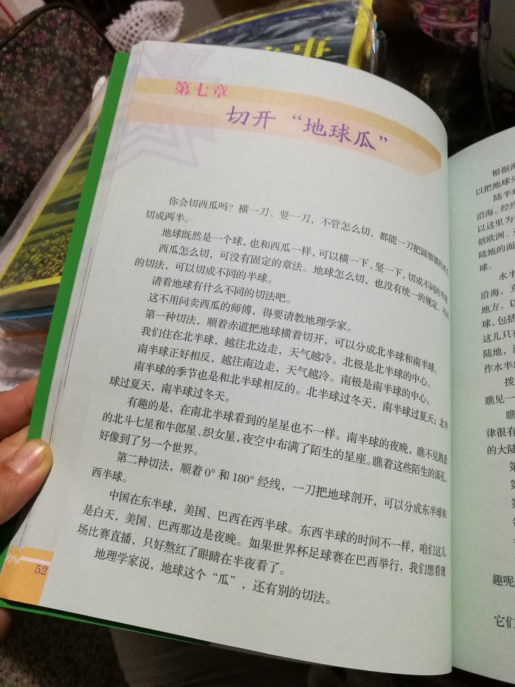 纸张质量可以，图文并茂。我翻了下，觉得内容讲得像教科书，不够有趣，但愿孩子能看下去。