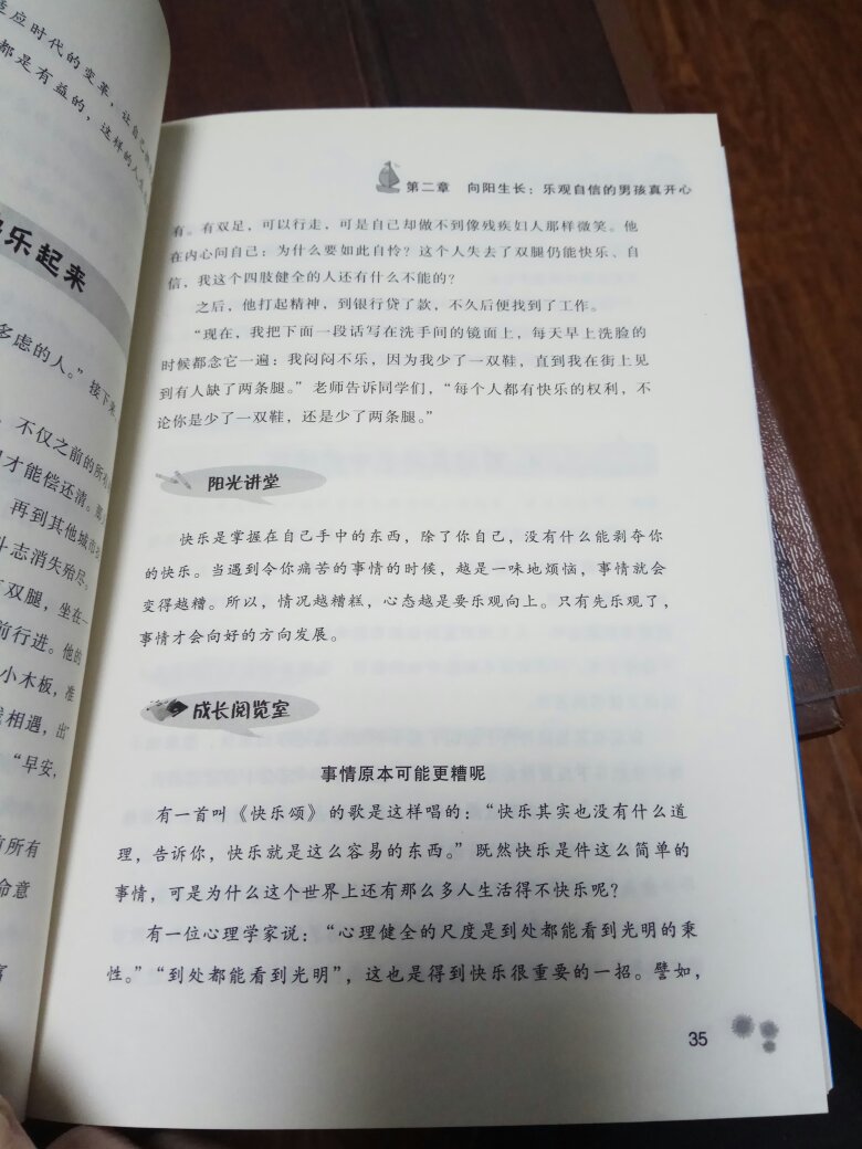 给儿子买的，希望对儿子有帮助