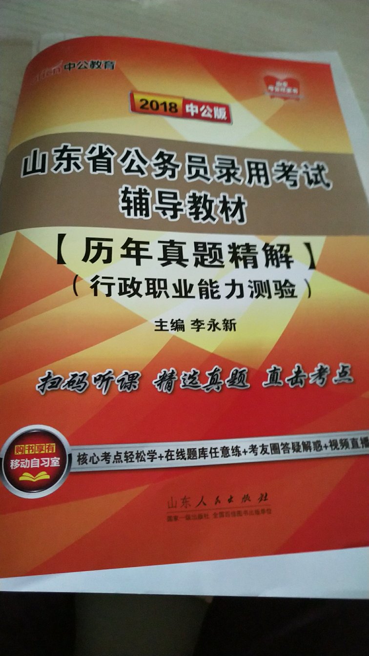 东西还不错，价格也不贵，共有8套题目，讲解的也很到位。