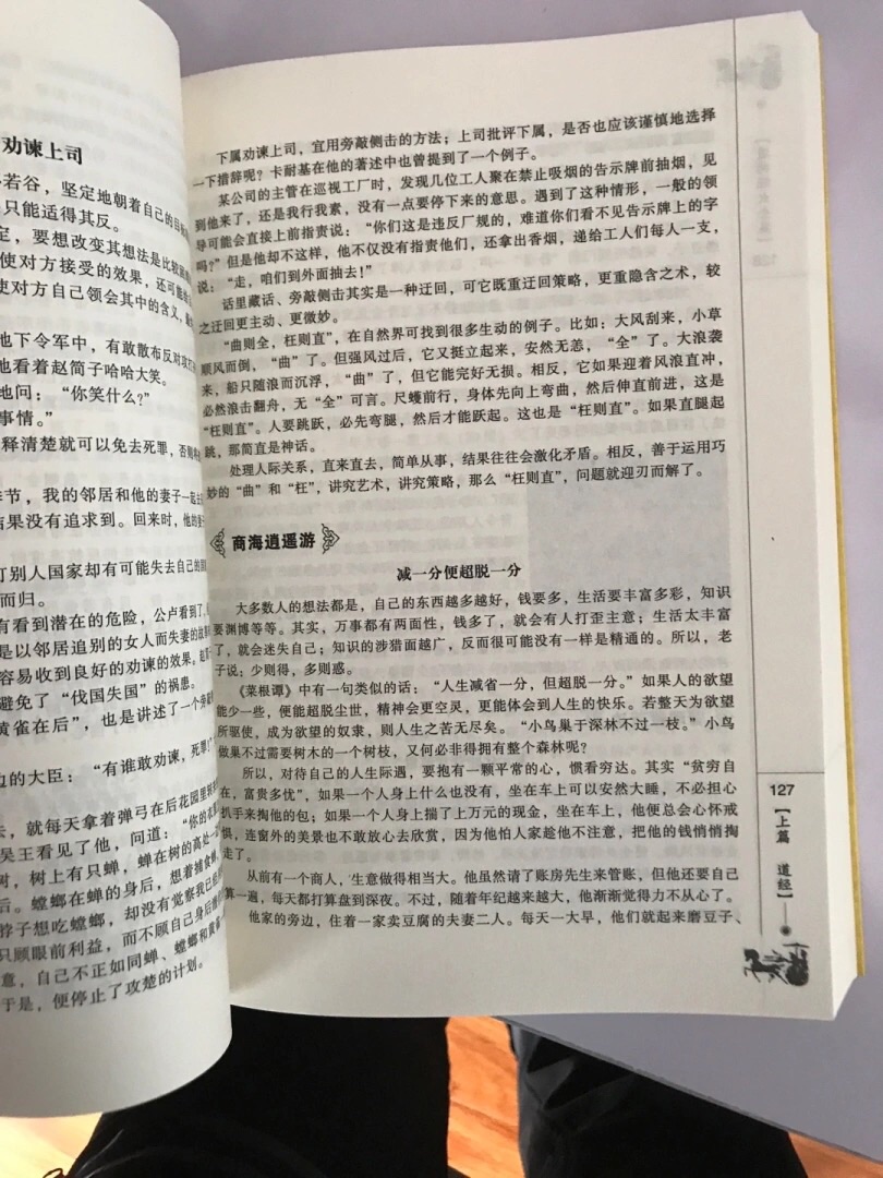 厚厚的一本，这本买来不是主要要看的，但是还是蛮喜欢的！