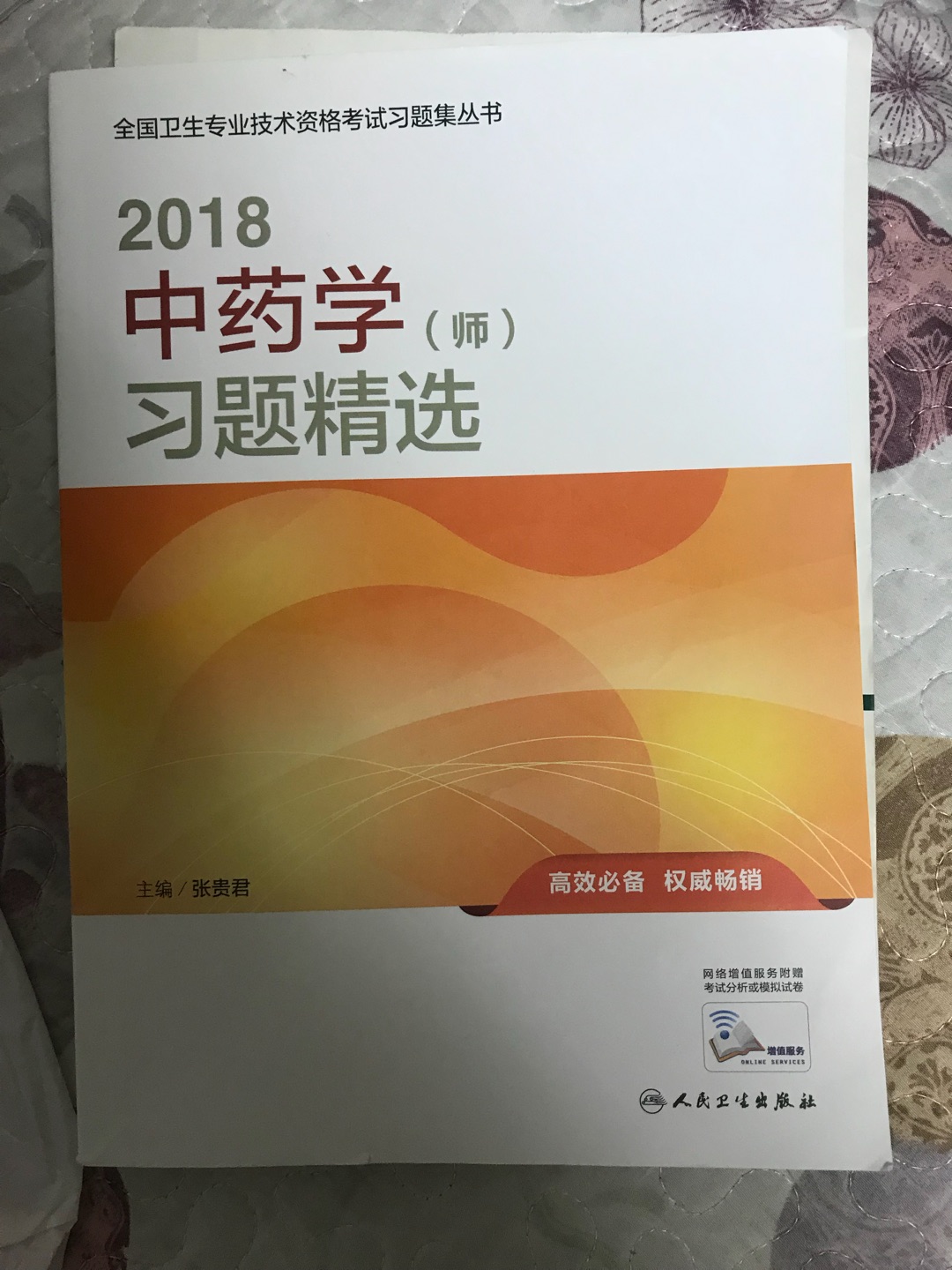 包装完整无破损，内容字体清晰