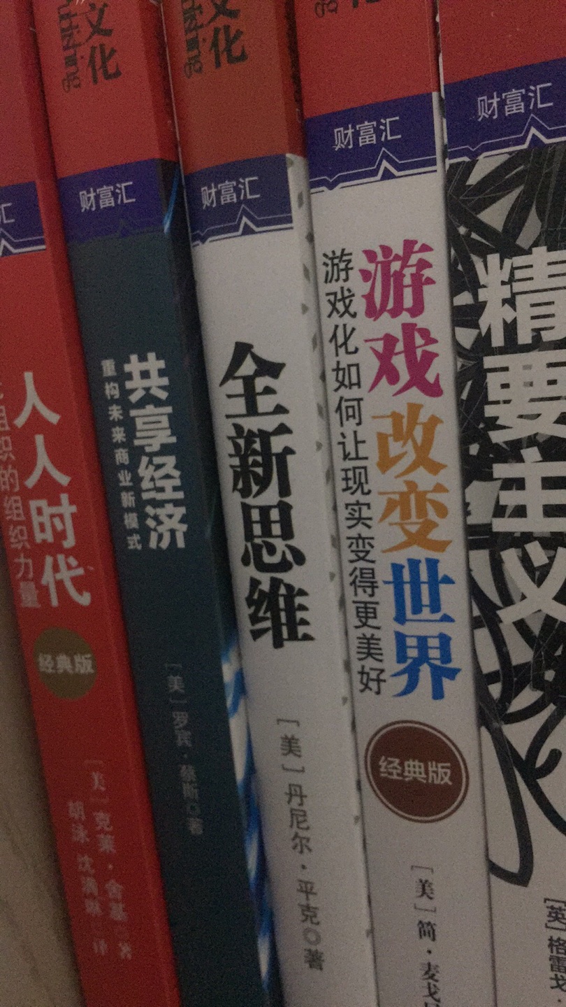 在买书就是优惠，活动时候买，打折力度太大了。质量也是很好，会再买。暂时没时间看太多书，但是有时间再慢慢看。