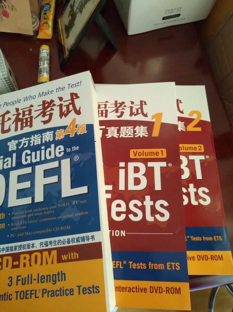 官方指南，必看书！好好利用起来，争取一次性考出想要的分数！加油！