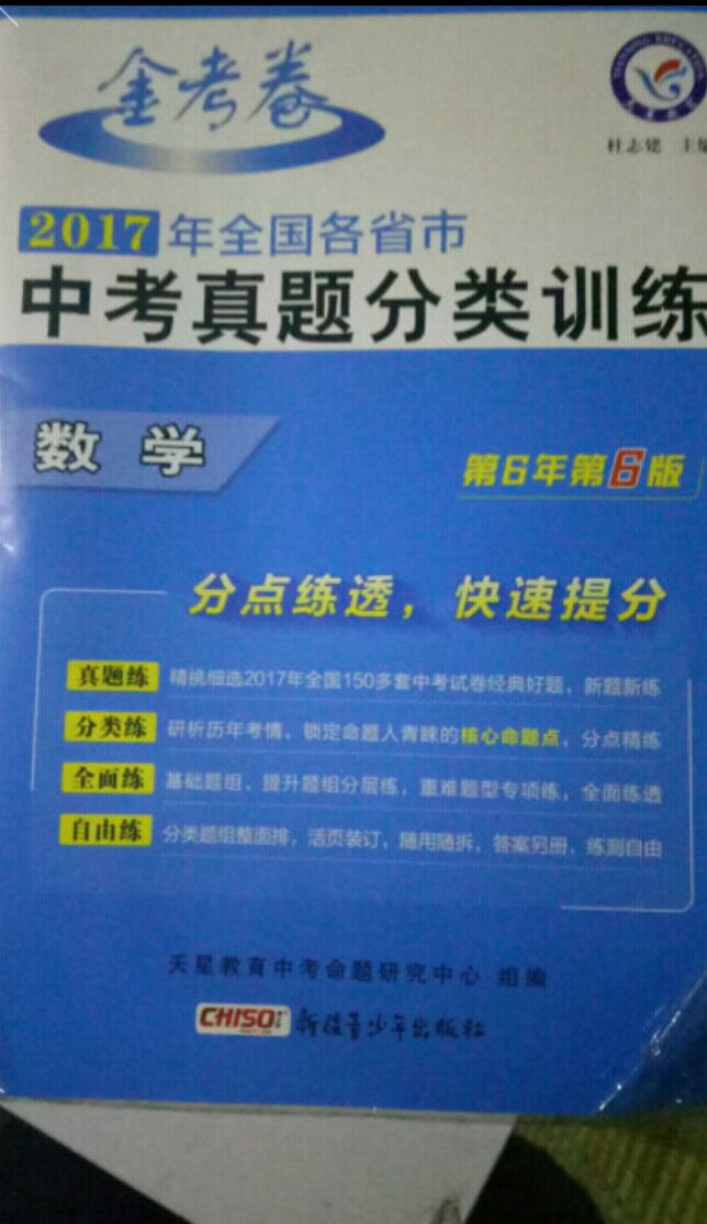 印刷精制，实用性?！物流给力，农村都送到而且很及时，就是?