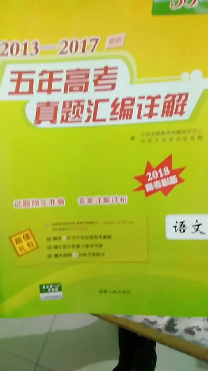 老师让买的，就是好。???价格便宜，送货上门，快递的速度还非常快～今后有需要还回来哦～