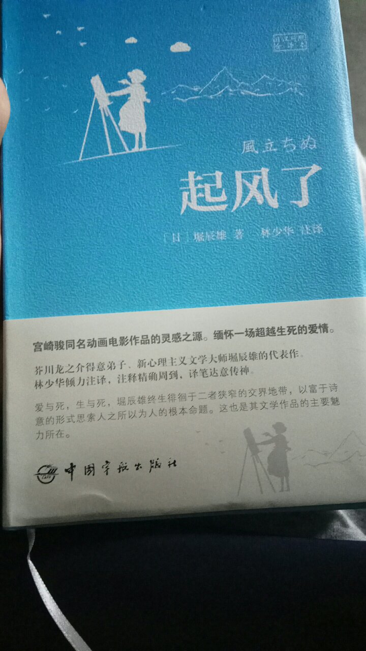 书很好，软皮质的封面。内容也不错，是日语和汉语部分分开来的，不是一页一页的。林少华先生翻译的，确实很不错，看看挺好的。