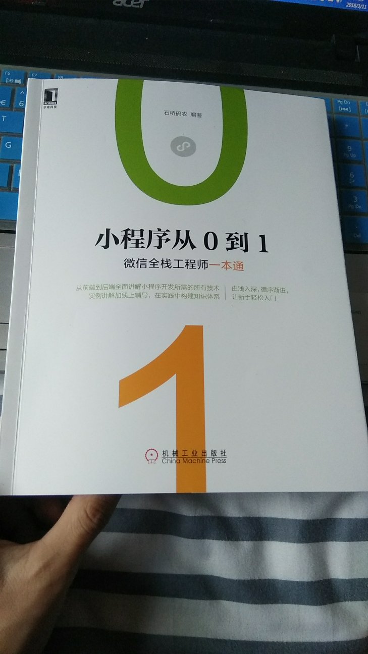 昨天买的，想研究研究看看，看了简介感觉还不错，正在看书中。