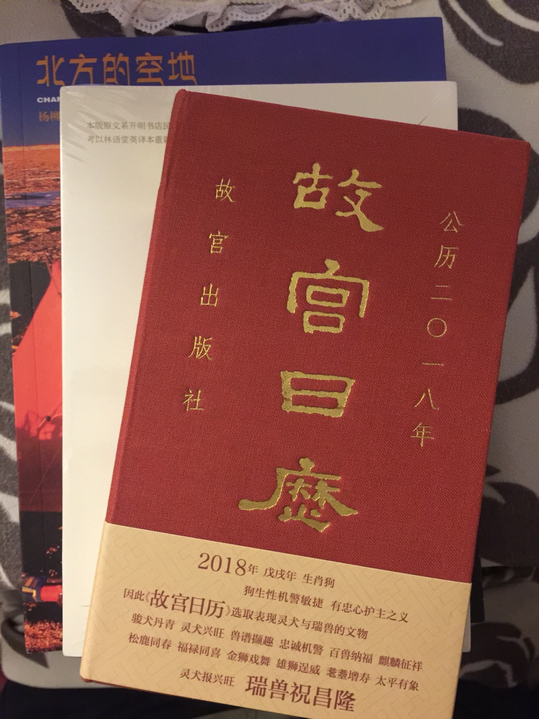 终于到货收到了，看电影《七十七天》后果断入手。正如编者推荐：“一本当代中国人不得不看的书”。