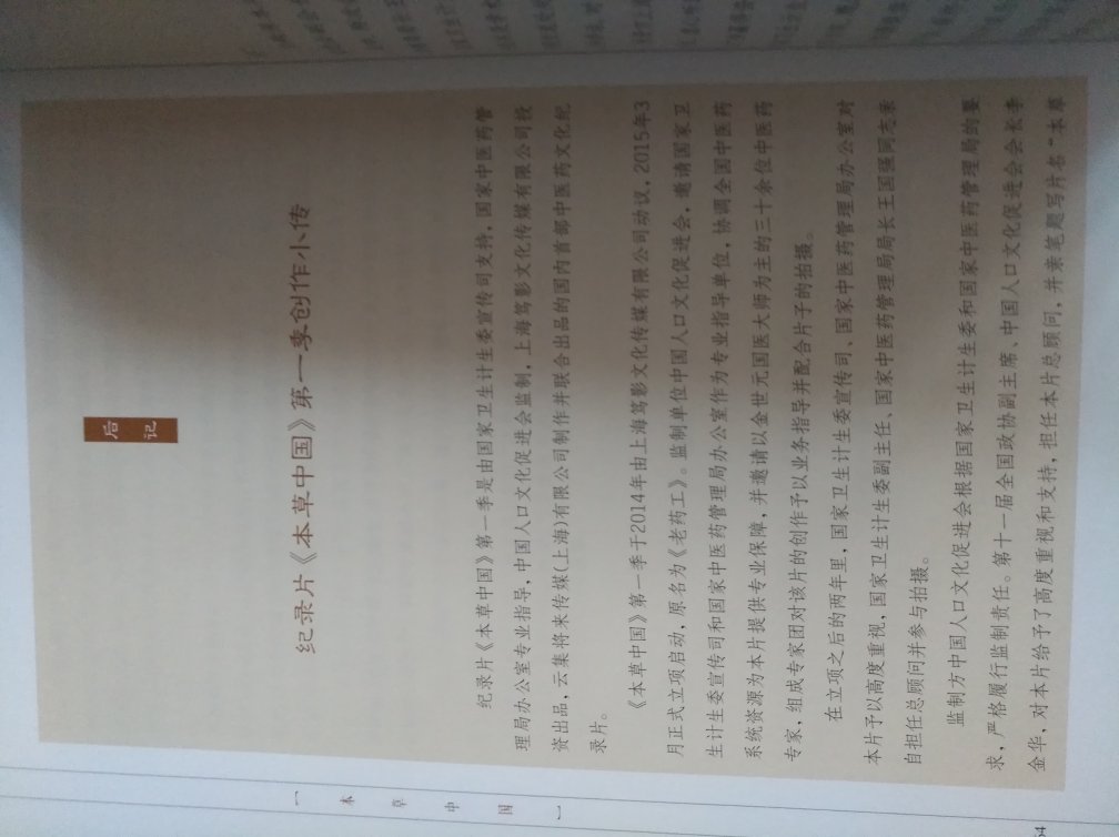 非常好评！中华书局印刷质量真棒，祖国医药博大精深慢慢品读，期望第二季出版。