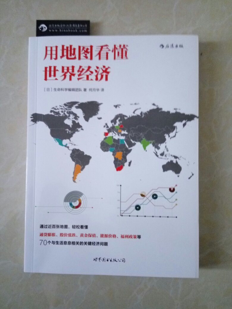 还行，里面内容不多，地图很多，两天看完，通俗易懂，适合小白看。但还是觉得有点小贵。