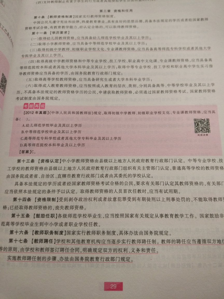 中公的书本知识点比较齐全，可以统筹全局。。