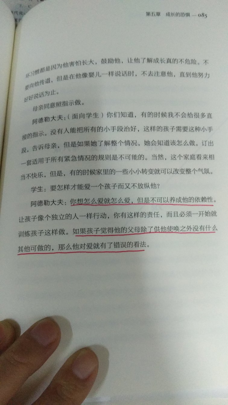 不论对教师，还是对父母来说，这本书都太有用了。只可惜我家那位不爱看书，要我看了再教他。