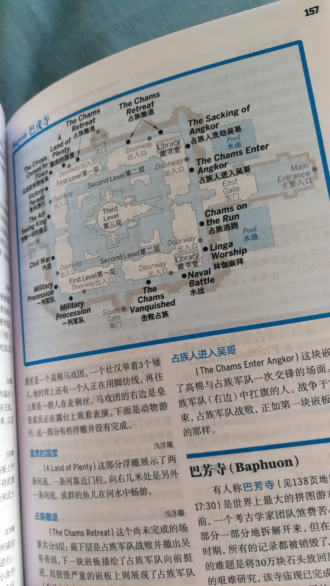 包装及大小都很好，的确适用。正好要去吴哥旅行，这一本省的自己整理资料了。此前回来以后在追评此书。