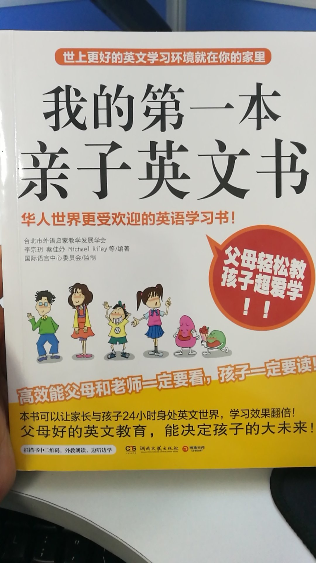 非常好，为孩子学习英语打好基础，买书很多了，全力支持！