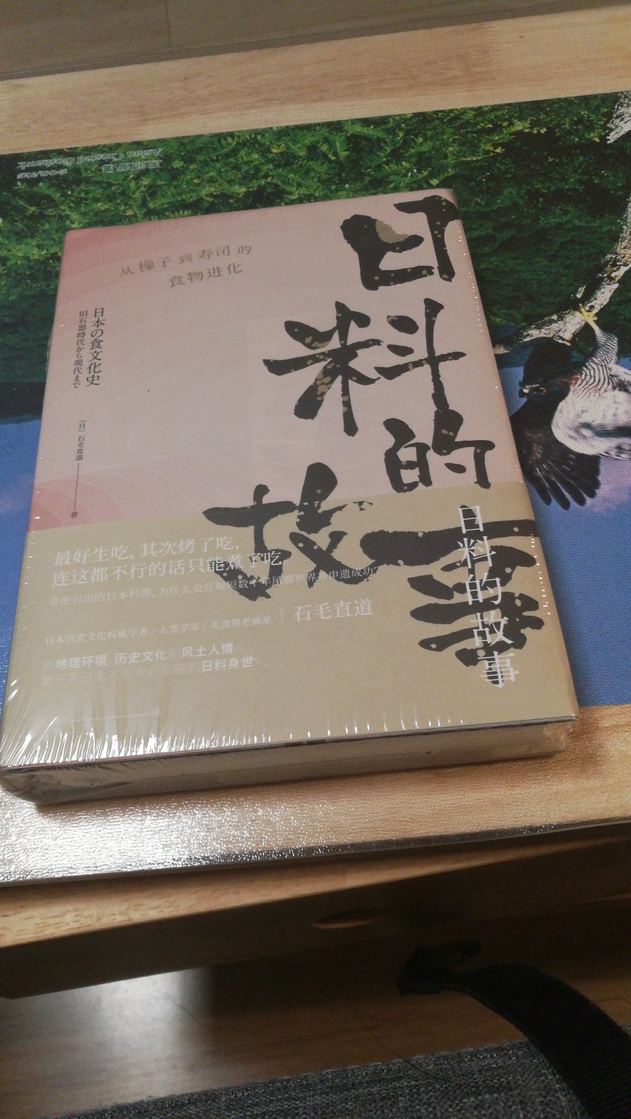 家门口就是实体书店，看到了这本书，觉得不错，网络确实优惠，挺好的