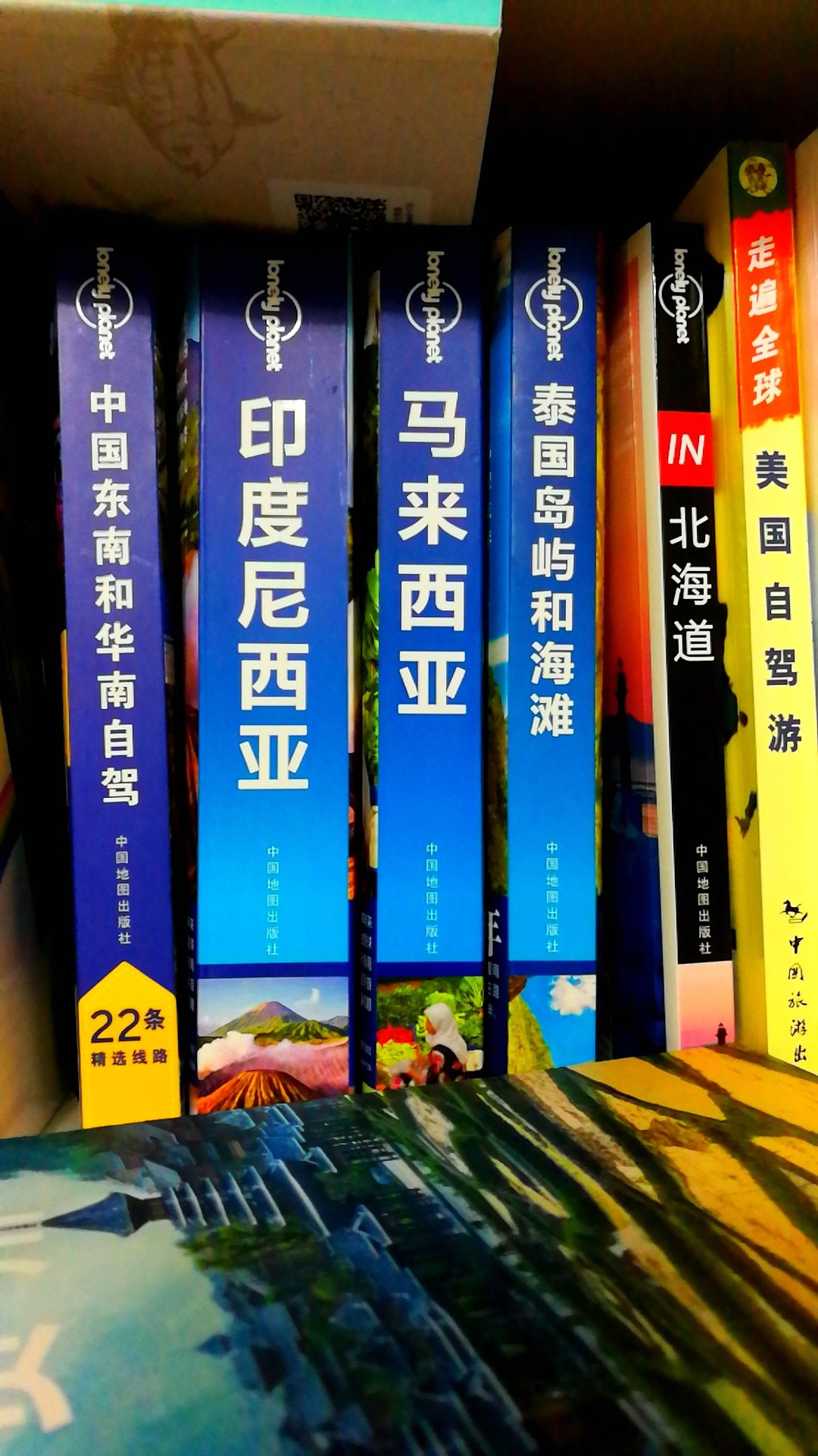 喜欢它的介绍方式。从各个视角去看你的目的地。没去过的地方可以了解，去过的地方可以回忆！好书