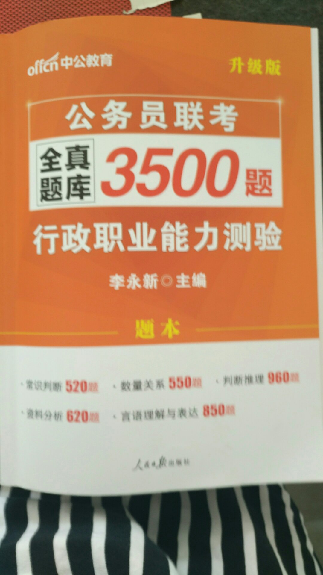 超级给力的物流，书的质量很好。题型丰富，真题，考点特训，实战模拟。非常实用的一本教材。