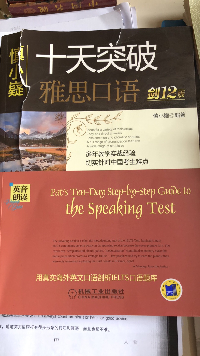 非常非常差的购买，书直接放到快递柜，拿到是烂的，不过等着上课用，就没时间更换了