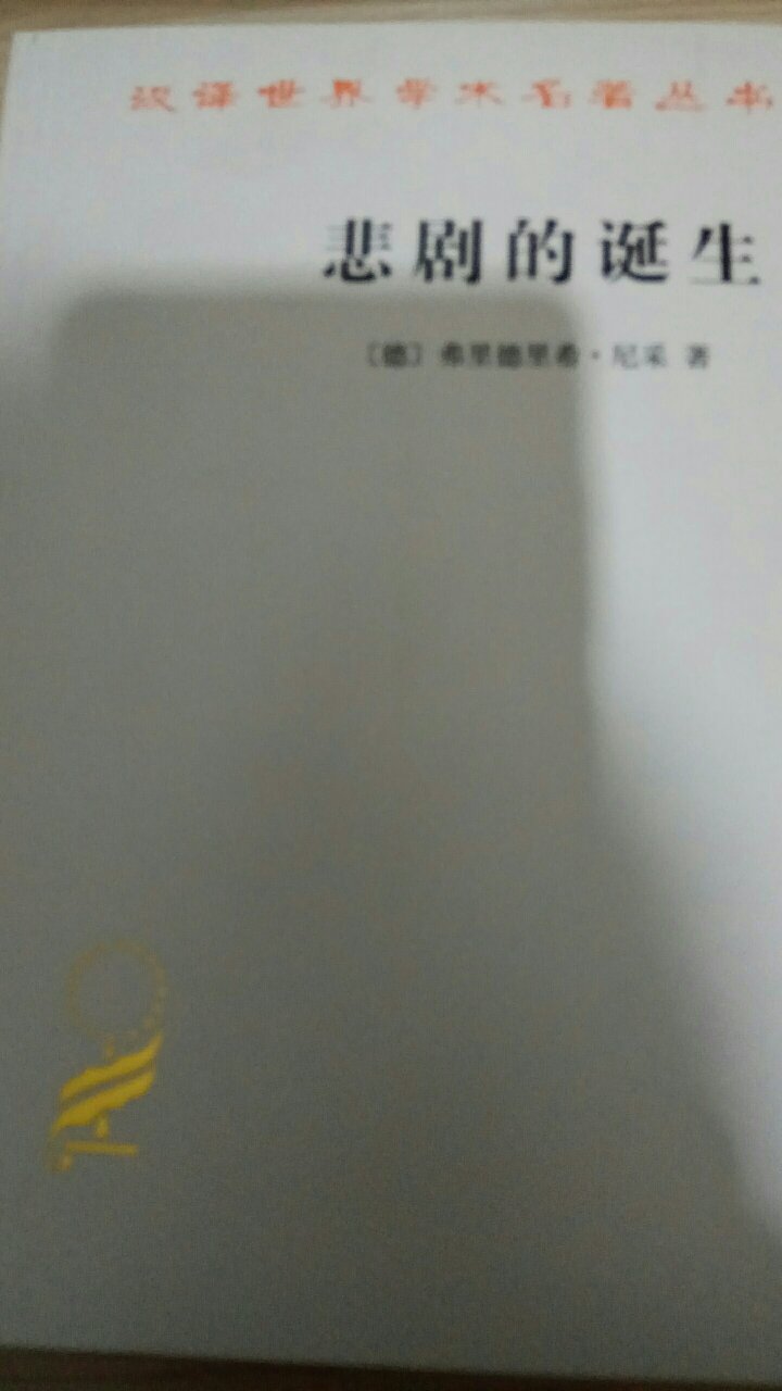 正版图书，精良品质，自营，信赖满满！物流快递超极速，包装严实.完好无损。快递员热情、至诚、周到，极赞！！！