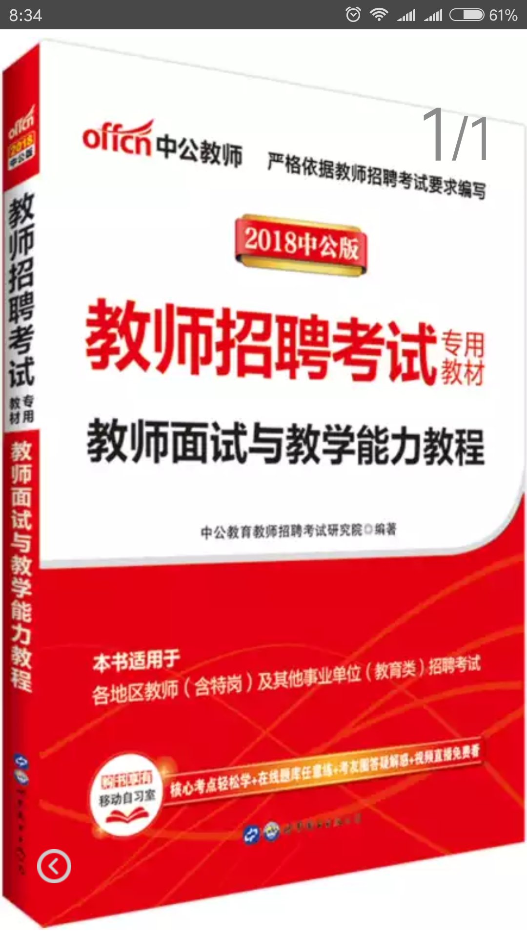 印刷清楚，排版合理，内容详细