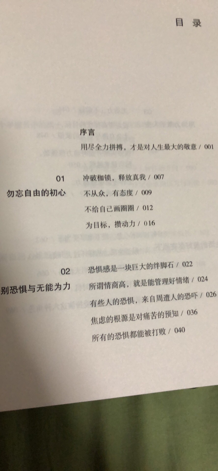 书还不错。时候现代人看