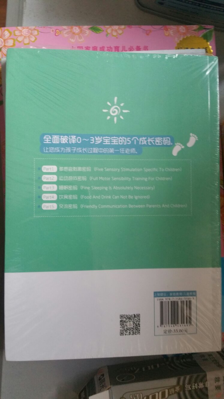 虽是第二个孩子了，还是得学习学习