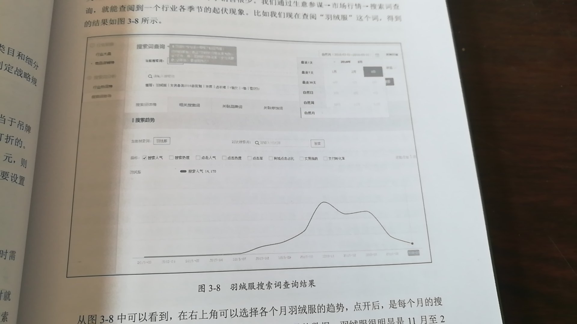 这本书刚拿到，正在阅读，希望对我有用，相信阿里巴巴商学院