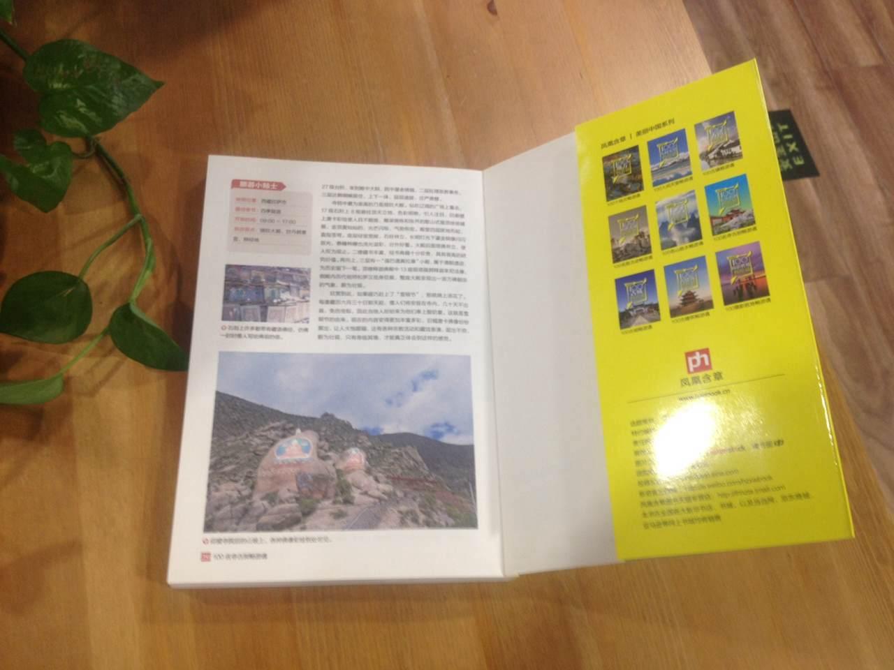 详细介绍了中国100处名寺古刹，值得一看。为以后旅游找点方向，去过的，再看看书，更好！推荐购买！