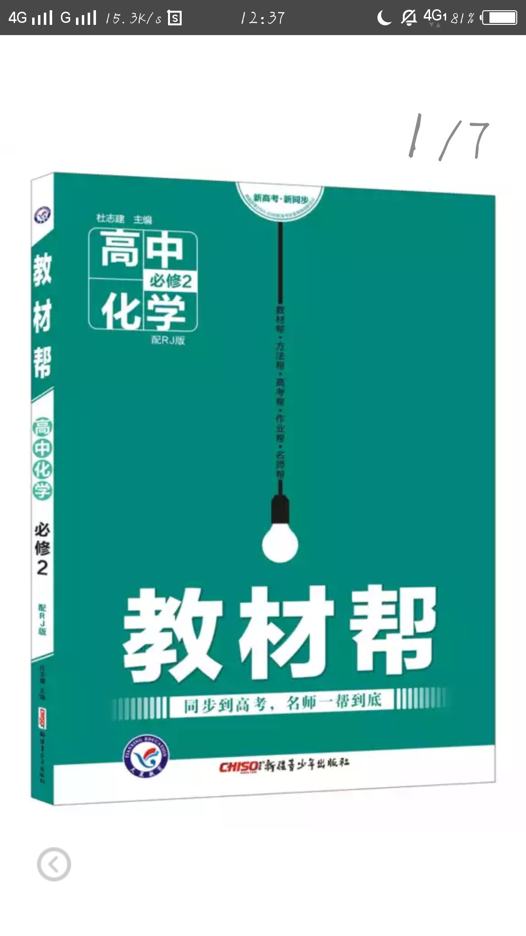 很满意的一次购物，物流很快，不错不错，好评